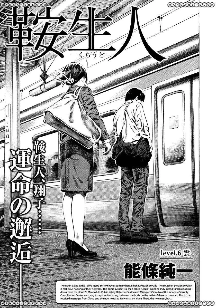 Kuraudo (Noujou Junichi) Chapter 6 2